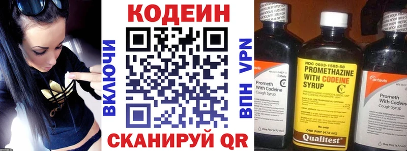 Купить закладки  Удачный  Codein напиток Lean (лин) 