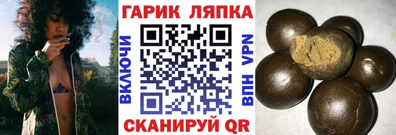 ГАШ гашик  Купить где  Удачный 