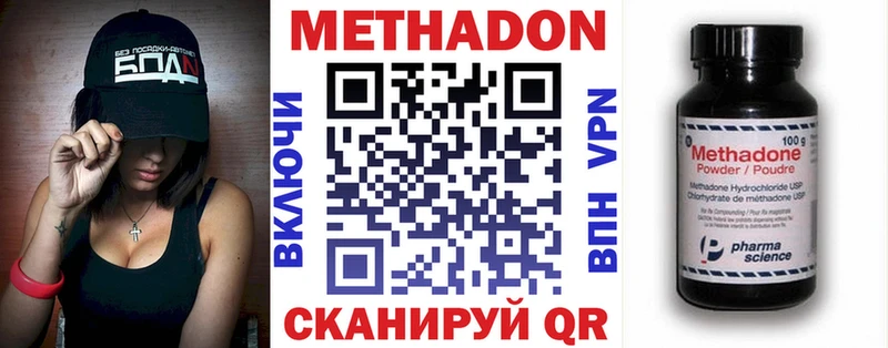 Метадон кристалл  Купить  Удачный 